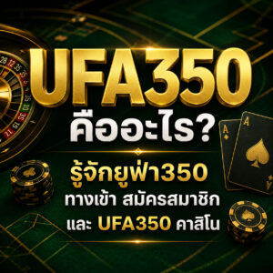 UFA350